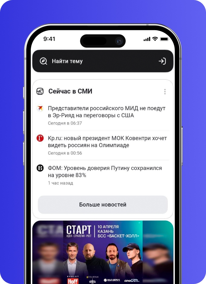 Изображение смартфона