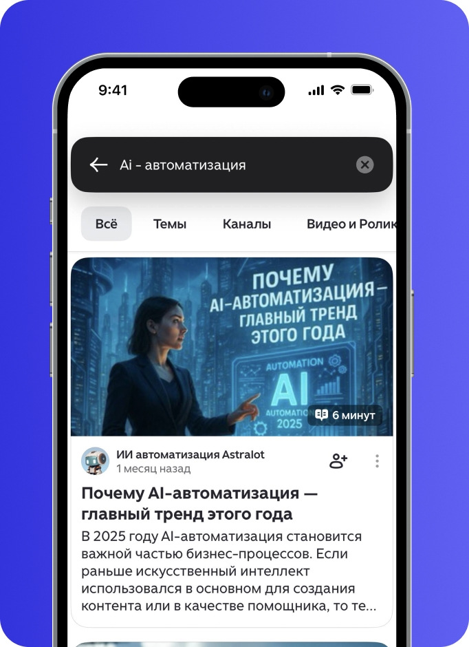 Изображение смартфона